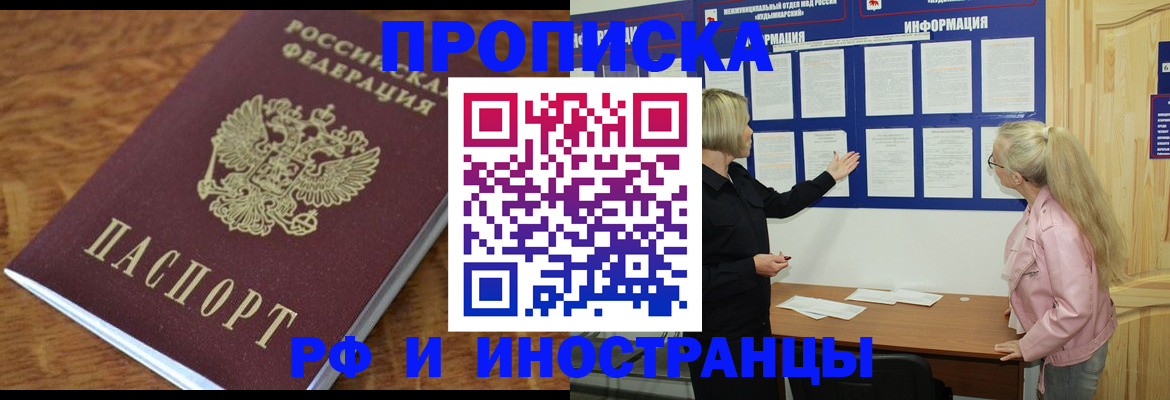 миграционный учет в Павлово